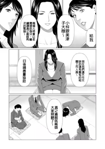 Page 393 of Manokurake no Onnatachi - preview thumbnail