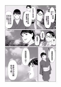Page 394 of Manokurake no Onnatachi - preview thumbnail
