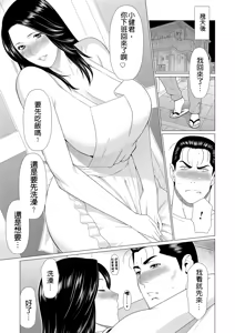 Page 395 of Manokurake no Onnatachi - preview thumbnail