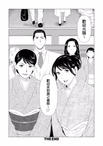 Page 406 of Manokurake no Onnatachi - preview thumbnail