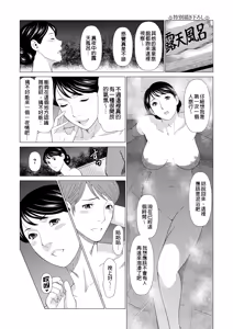 Page 407 of Manokurake no Onnatachi - preview thumbnail