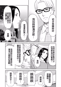 Page 41 of Manokurake no Onnatachi - preview thumbnail