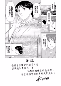 Page 412 of Manokurake no Onnatachi - preview thumbnail