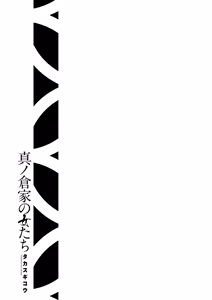 Page 413 of Manokurake no Onnatachi - preview thumbnail