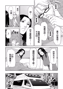 Page 42 of Manokurake no Onnatachi - preview thumbnail