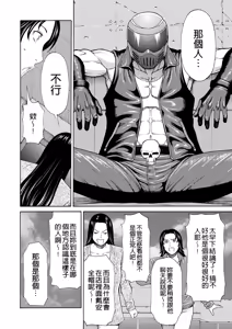 Page 44 of Manokurake no Onnatachi - preview thumbnail