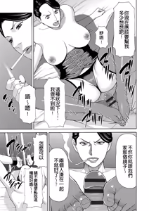 Page 47 of Manokurake no Onnatachi - preview thumbnail