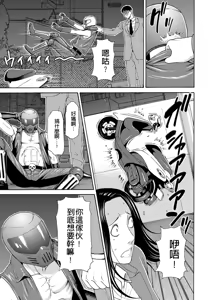 Page 51 of Manokurake no Onnatachi - preview thumbnail