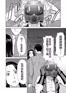 Page 52 of Manokurake no Onnatachi - preview thumbnail