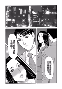 Page 53 of Manokurake no Onnatachi - preview thumbnail