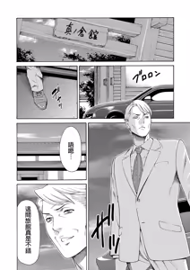 Page 58 of Manokurake no Onnatachi - preview thumbnail