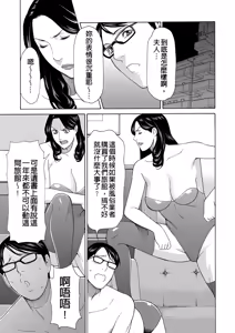 Page 65 of Manokurake no Onnatachi - preview thumbnail