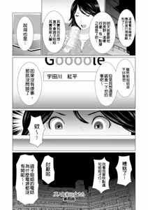 Page 73 of Manokurake no Onnatachi - preview thumbnail