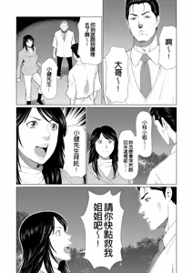 Page 85 of Manokurake no Onnatachi - preview thumbnail