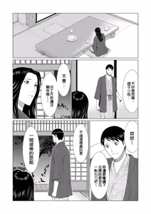 Page 88 of Manokurake no Onnatachi - preview thumbnail