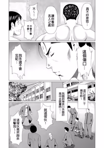 Page 99 of Manokurake no Onnatachi - preview thumbnail