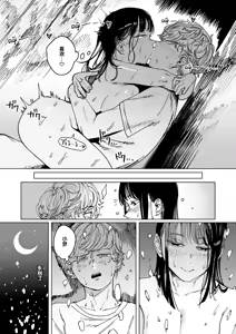 Page 21 of Hakuchumu | 白昼梦 - preview thumbnail