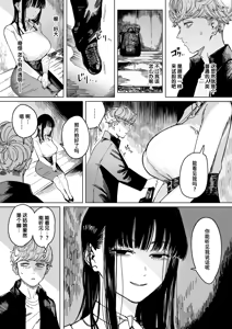 Page 3 of Hakuchumu | 白昼梦 - preview thumbnail