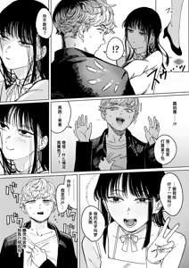 Page 4 of Hakuchumu | 白昼梦 - preview thumbnail