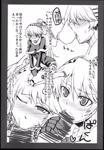 Page 21 of Kijou no Kuuron | The Mechanical Maiden's Abstract Theory - preview thumbnail