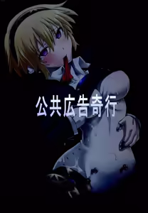 Page 28 of Kijou no Kuuron | The Mechanical Maiden's Abstract Theory - preview thumbnail