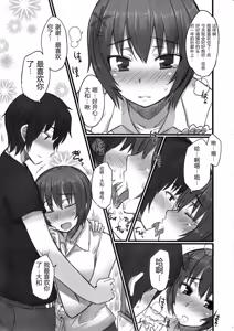 Page 6 of Katta!!! Maji Koi Kan!!! (Maji de Watashi ni Koi Shinasai) | 赢了!!!真剑恋完结!!! - preview thumbnail