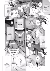 Page 15 of Fuyu Nabe 4 | 겨울 나베 4 - preview thumbnail