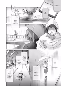 Page 17 of Fuyu Nabe 4 | 겨울 나베 4 - preview thumbnail
