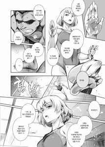 Page 21 of Fuyu Nabe 4 | 겨울 나베 4 - preview thumbnail