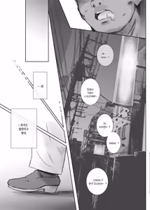 Page 26 of Fuyu Nabe 4 | 겨울 나베 4 - preview thumbnail