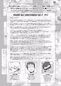 Page 3 of Fuyu Nabe 4 | 겨울 나베 4 - preview thumbnail