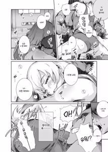 Page 9 of Fuyu Nabe 4 | 겨울 나베 4 - preview thumbnail