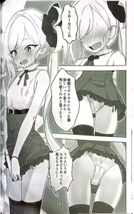 Page 11 of Chuki chuki muchuki - preview thumbnail