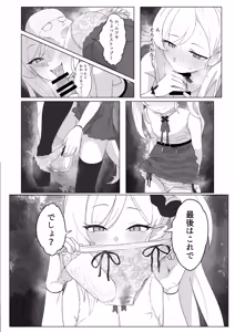 Page 17 of Chuki chuki muchuki - preview thumbnail