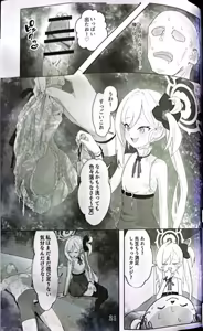 Page 20 of Chuki chuki muchuki - preview thumbnail