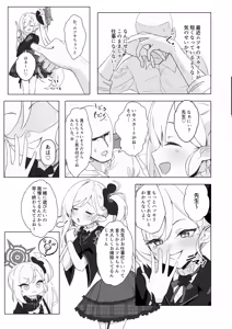 Page 4 of Chuki chuki muchuki - preview thumbnail