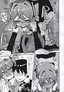 Page 14 of Boku no MK wa Chiisakute Kawaii - preview thumbnail