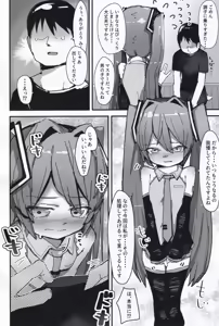 Page 7 of Boku no MK wa Chiisakute Kawaii - preview thumbnail
