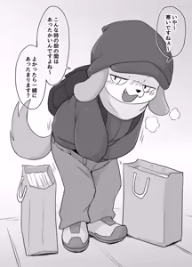 Page 22 of Manmosu Marimo - "Off-Pakoru" Pakol - preview thumbnail