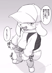 Page 23 of Manmosu Marimo - "Off-Pakoru" Pakol - preview thumbnail