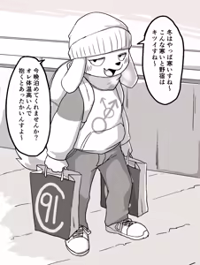 Page 4 of Manmosu Marimo - "Off-Pakoru" Pakol - preview thumbnail