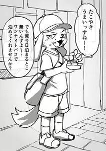 Page 6 of Manmosu Marimo - "Off-Pakoru" Pakol - preview thumbnail