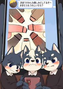 Page 114 of Manmosu Marimo - Party Boys / Inukai Brothers - preview thumbnail