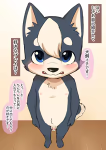 Page 55 of Manmosu Marimo - Party Boys / Inukai Brothers - preview thumbnail