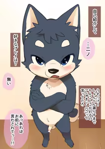 Page 56 of Manmosu Marimo - Party Boys / Inukai Brothers - preview thumbnail