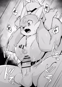 Page 96 of Manmosu Marimo - Wolf Hero - preview thumbnail