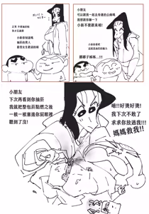 Page 8 of Artist - HotPot/火金口口呂 - preview thumbnail