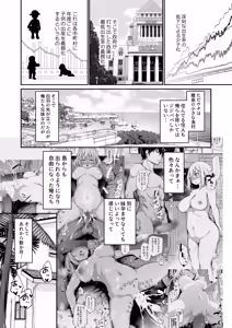 Page 103 of Imouto Haramasenai to Derarenai Shima 2 - preview thumbnail