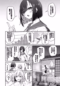 Page 110 of Imouto Haramasenai to Derarenai Shima 2 - preview thumbnail