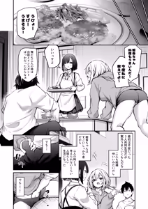 Page 112 of Imouto Haramasenai to Derarenai Shima 2 - preview thumbnail